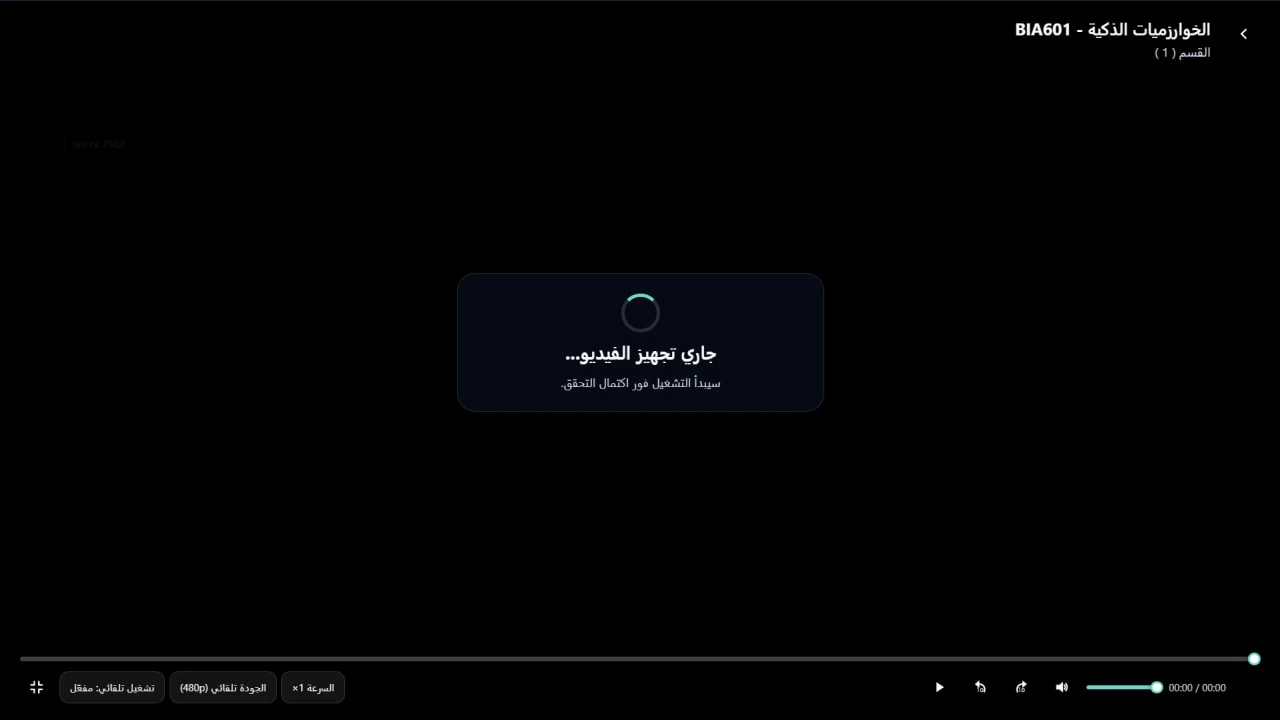 مشغل جلسة رفد