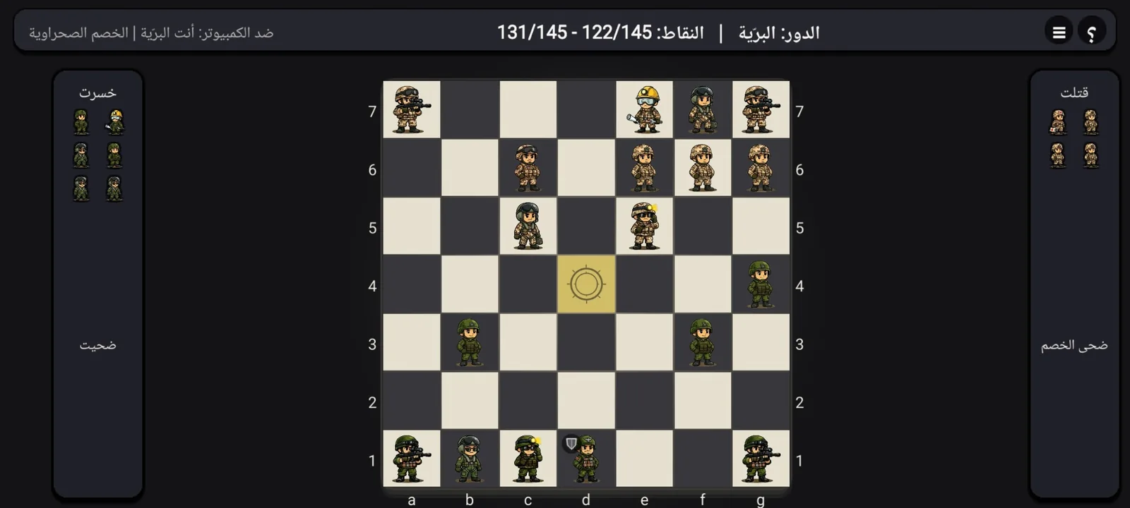 WAR PATCH 7 by 7 board