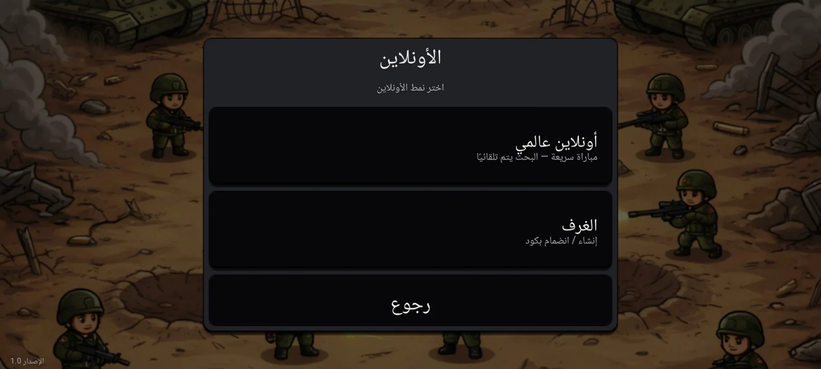 WAR PATCH online modes