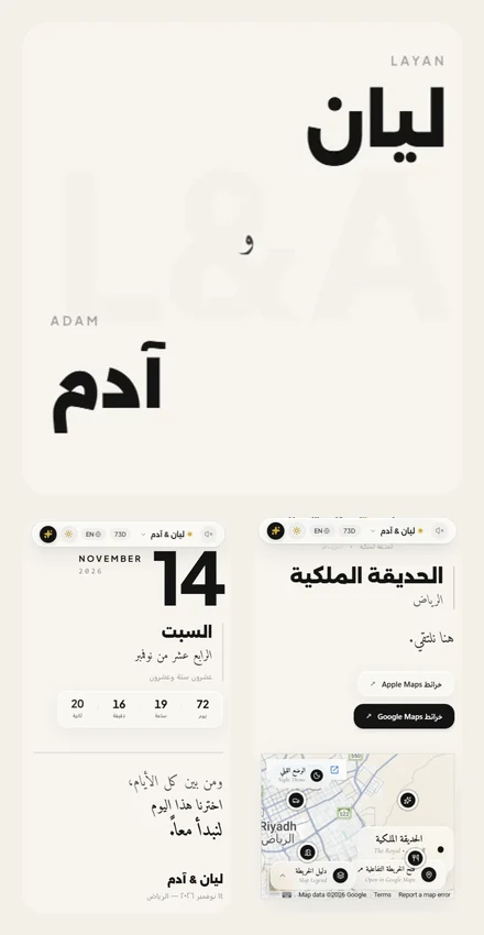 ملخص شاشات دعوة أفق التفاعلية